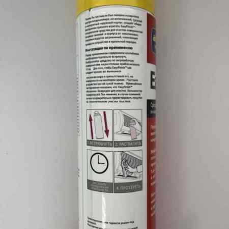 Аэрозоль Advanced EasyFinish (600мл). Очиститель диффузора и конденсатора