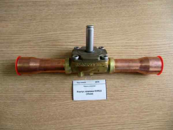 Корпус клапана Danfoss EVR22 (35мм)