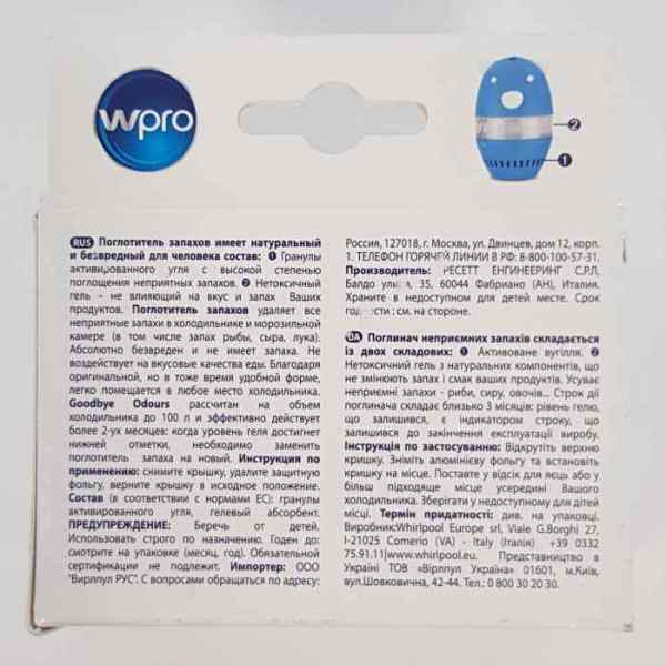 Поглотитель запахов для холодильника