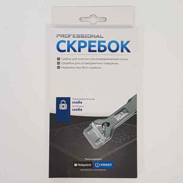 Скребок для чистки стеклокерамики